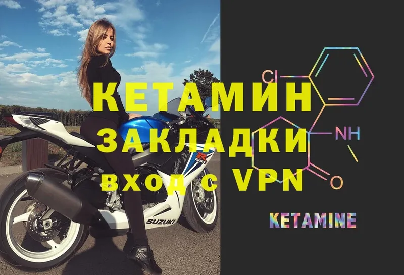 где можно купить   Грязовец  Кетамин ketamine 